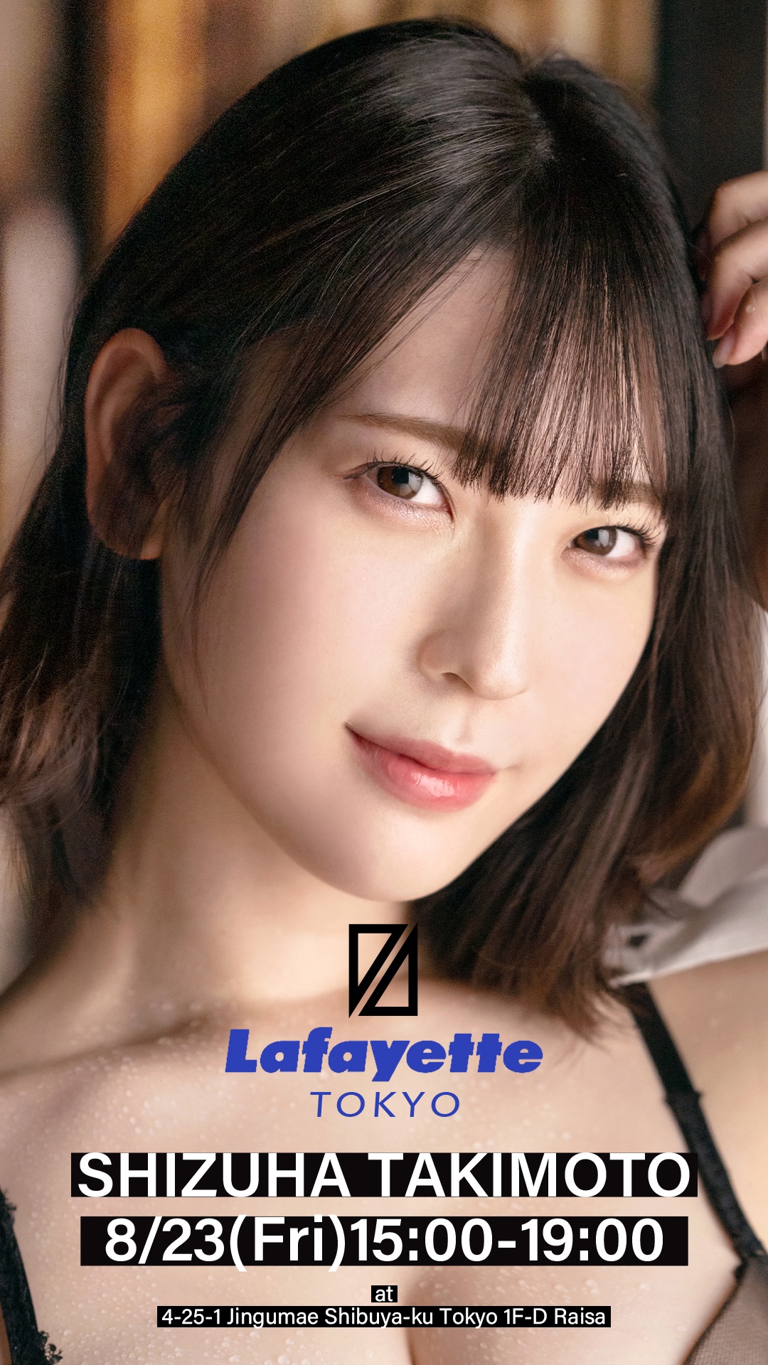 【PRESTIGE APPAREL】8月23日（金）瀧本雫葉 Lafayette Tokyo 来店画像