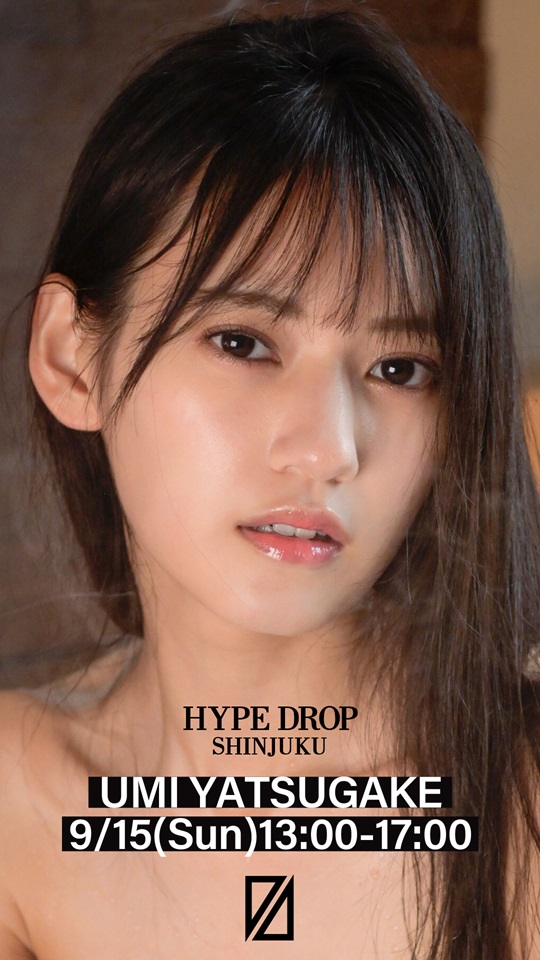 【PRESTIGE APPAREL】9月15日（日）八掛うみ HYPE DROP 新宿 来店