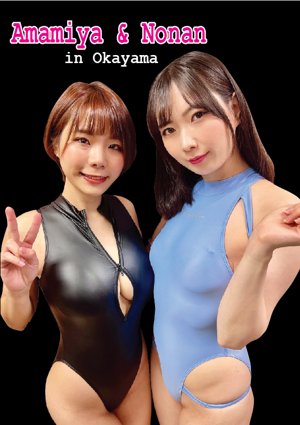 12/7（土）岡山Wイベント！雨宮凜ちゃん＆乃南ゆいちゃん