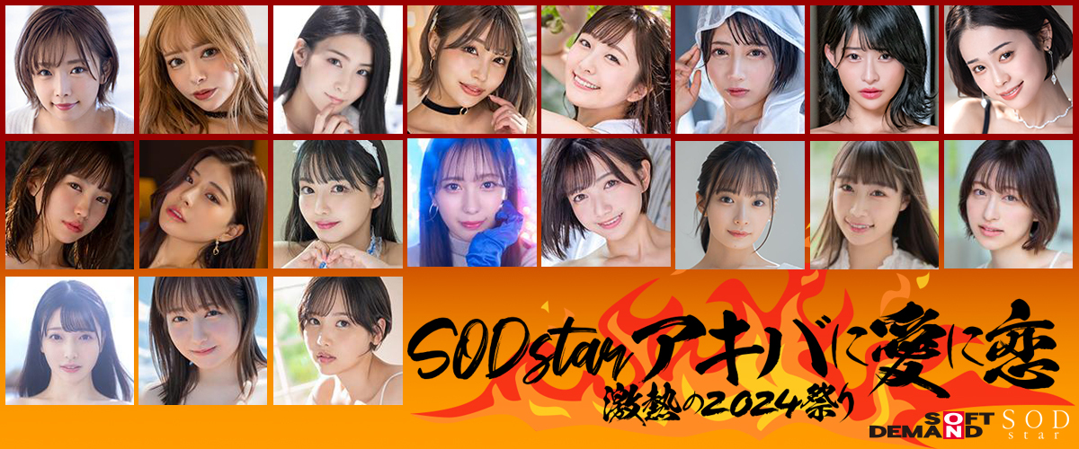 11/30【SODstarアキバに愛に恋】MINAMO@ラムタラ秋葉原