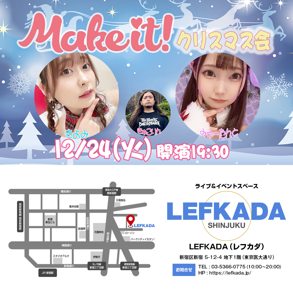 12/24(火) メイキットクリスマス会画像