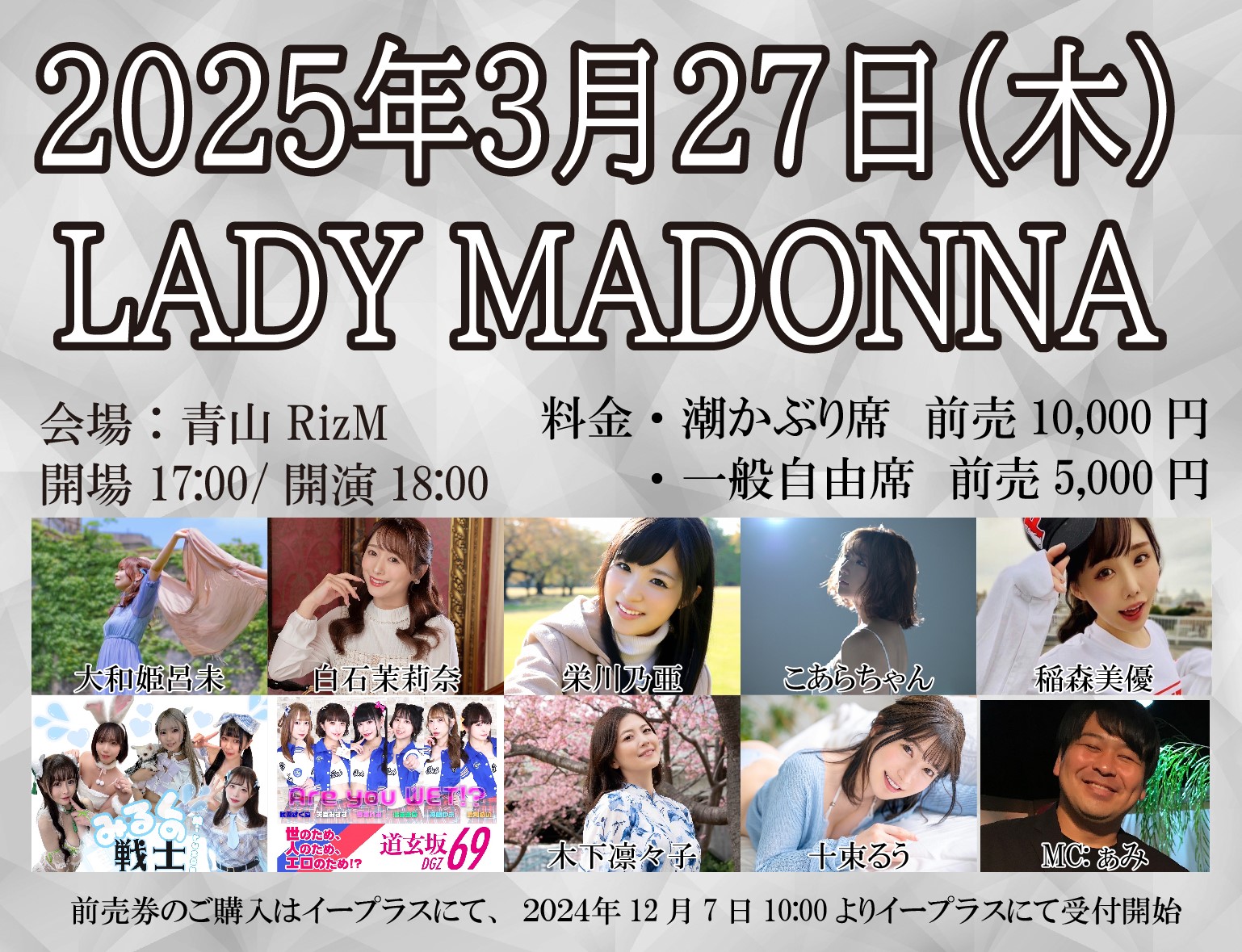 LADY MADONNA Vol.18画像