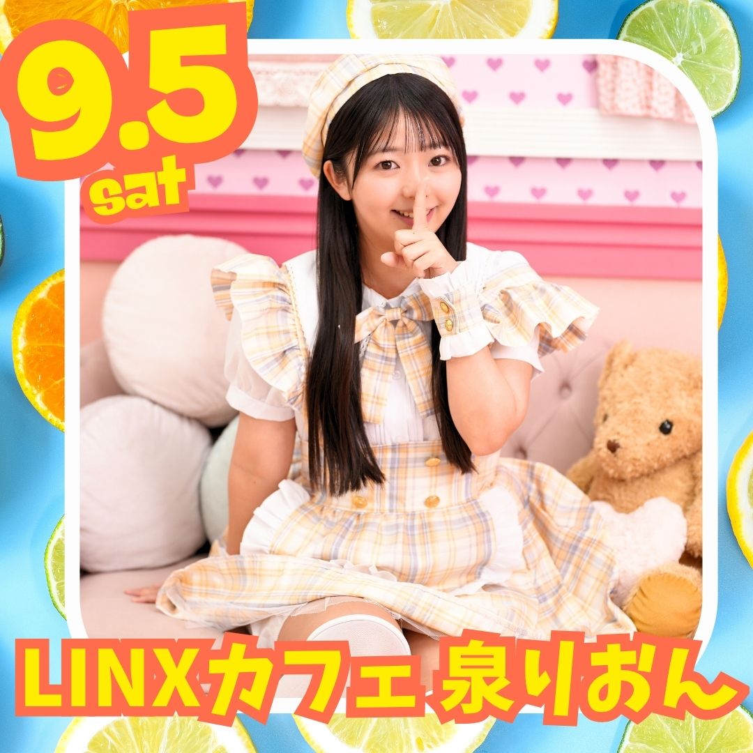 9/5（土）開催！【3部制】LINXカフェ 泉りおん画像
