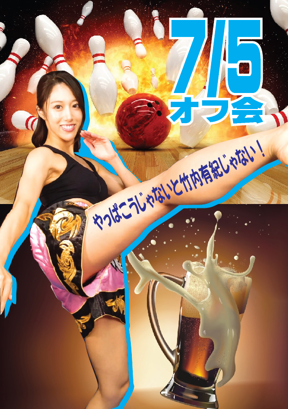 7/5（土）竹内有紀ちゃん岡山ラストラン！【1日目 オフ会】画像