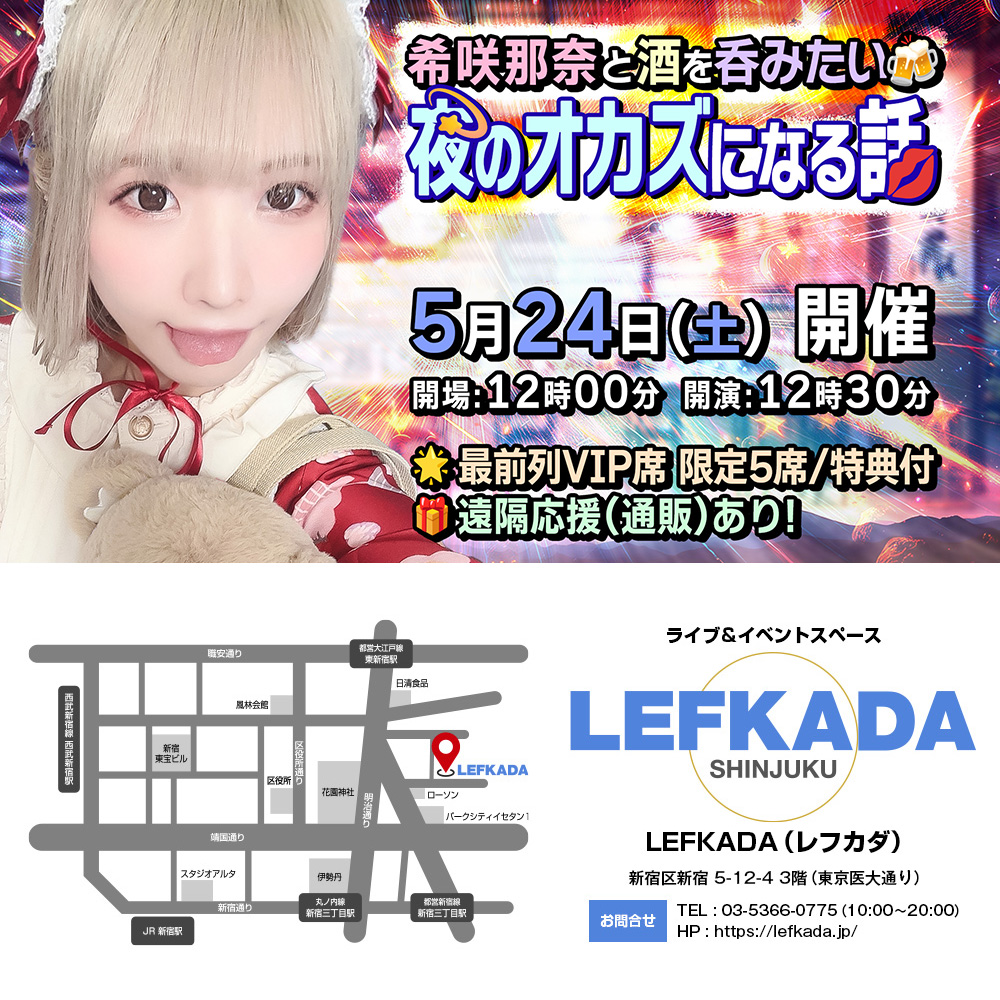 希咲那奈と酒を呑みたい！夜のオカズになる話画像