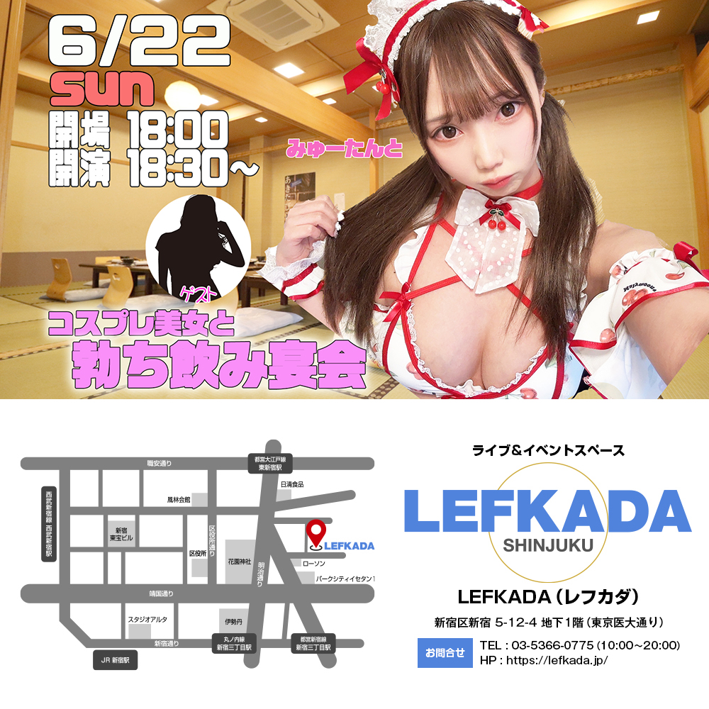 6/22(日) コスプレ美女と勃ち飲み宴会画像