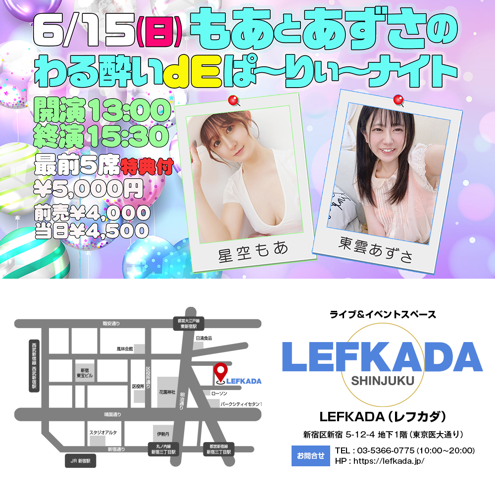 6/15(日) もあとあずさのわる酔いdeぱ～りぃ～ナイトvol.5画像