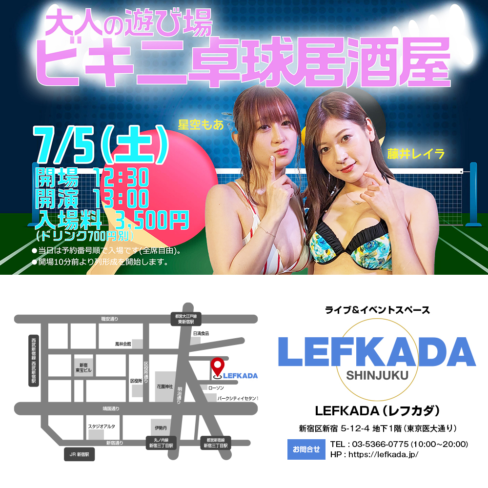 7/5(土) ♡大人の遊び場♡ビキニ卓球居酒屋ＳＰ画像