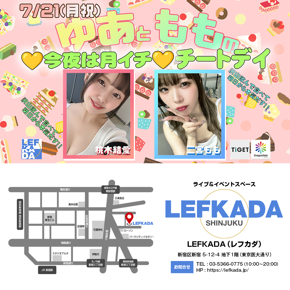 7/21(月祝) ゆあとももの今夜は月イチ♡チートデイ vol.11画像