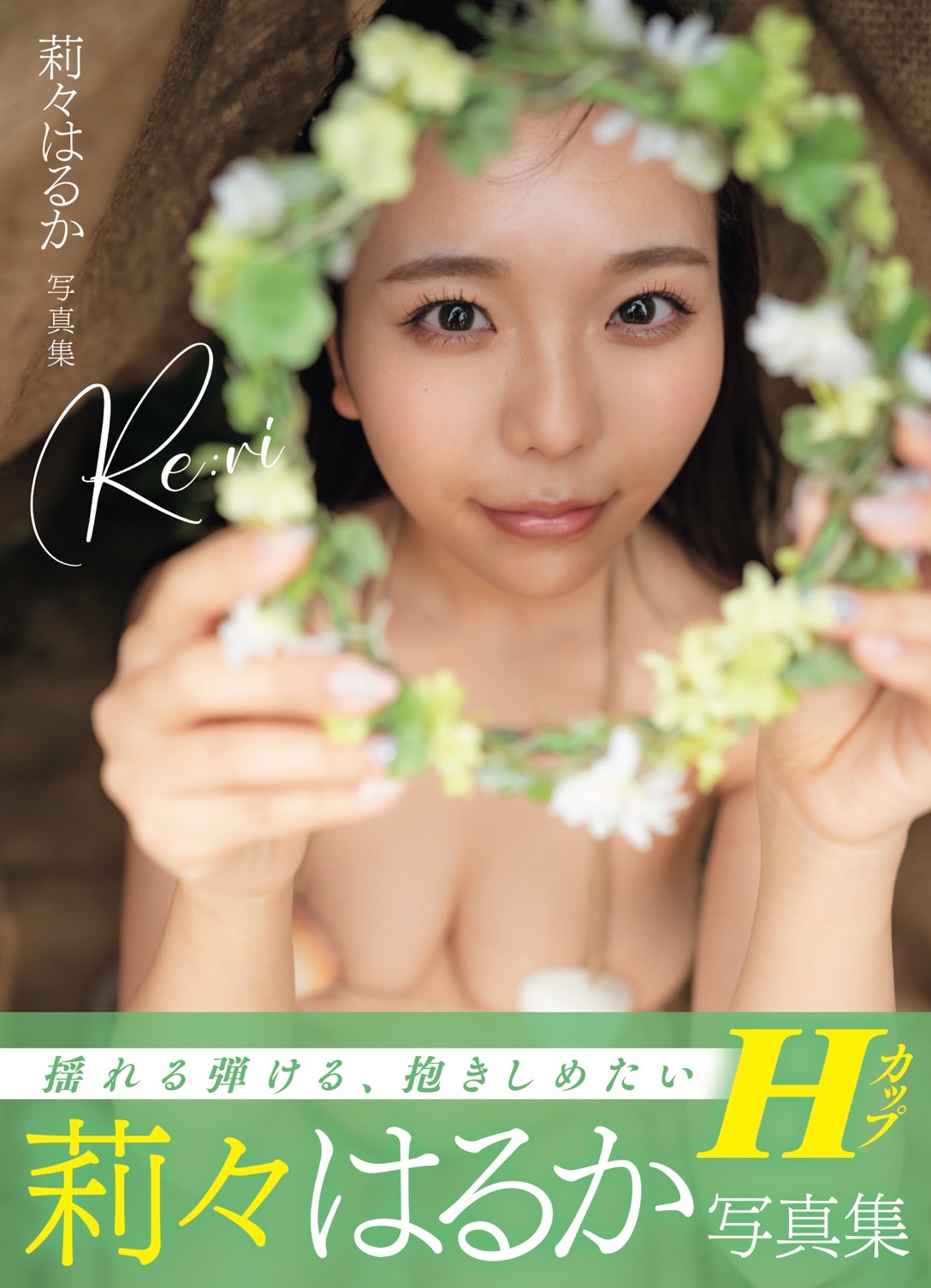 7月5日 莉々はるか写真集「Re:ri」発売記念イベント（秋葉原）画像