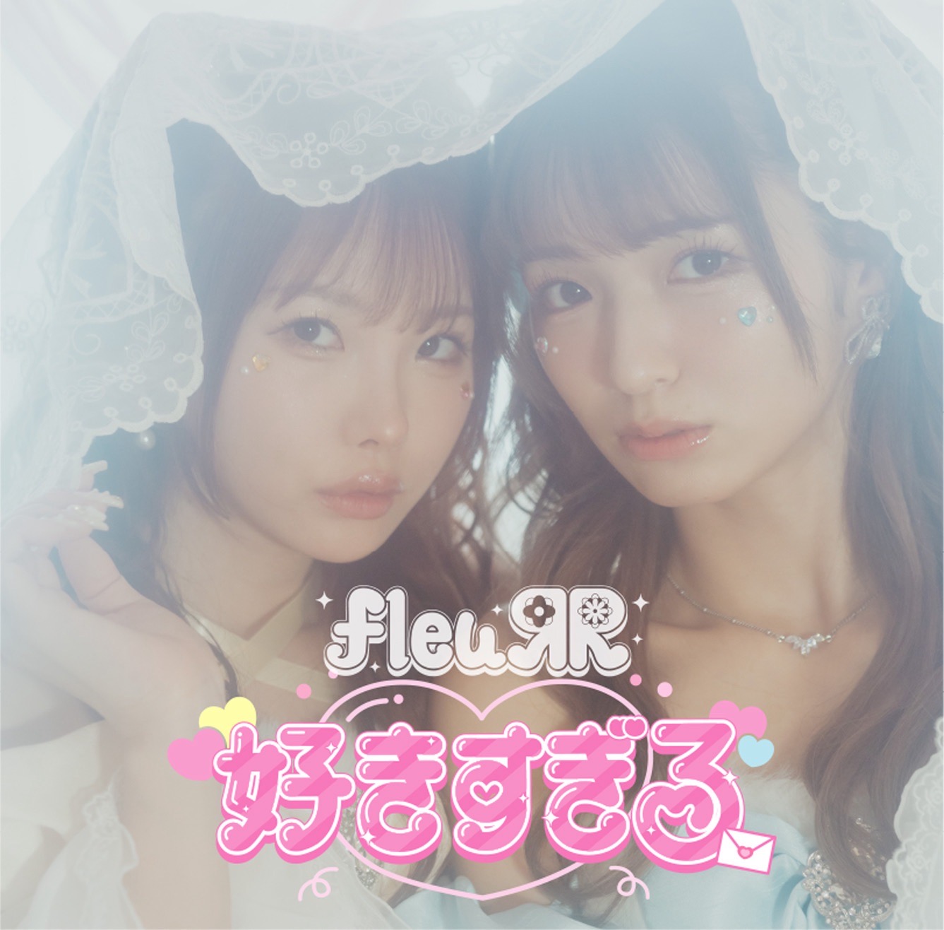 8/3(日)fleuЯR「好きすぎる」CD発売記念即売会！画像