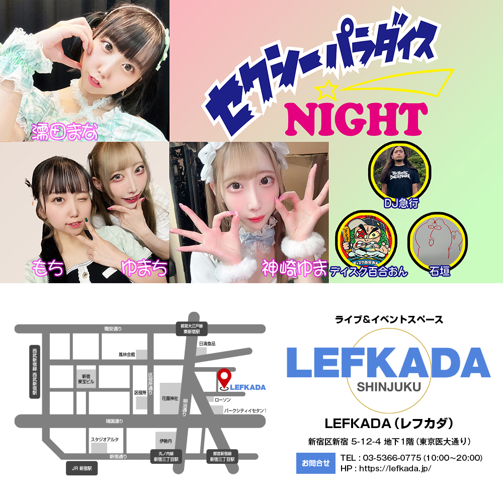9/19(金) DJ急行presents★セクシーパラダイスナイト画像