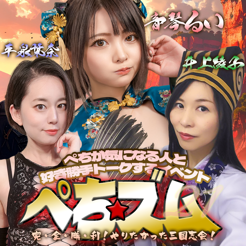 9/28（日）ぺちズム～ぺちが気になる人と好き勝手トークするイベント-Stage21-画像