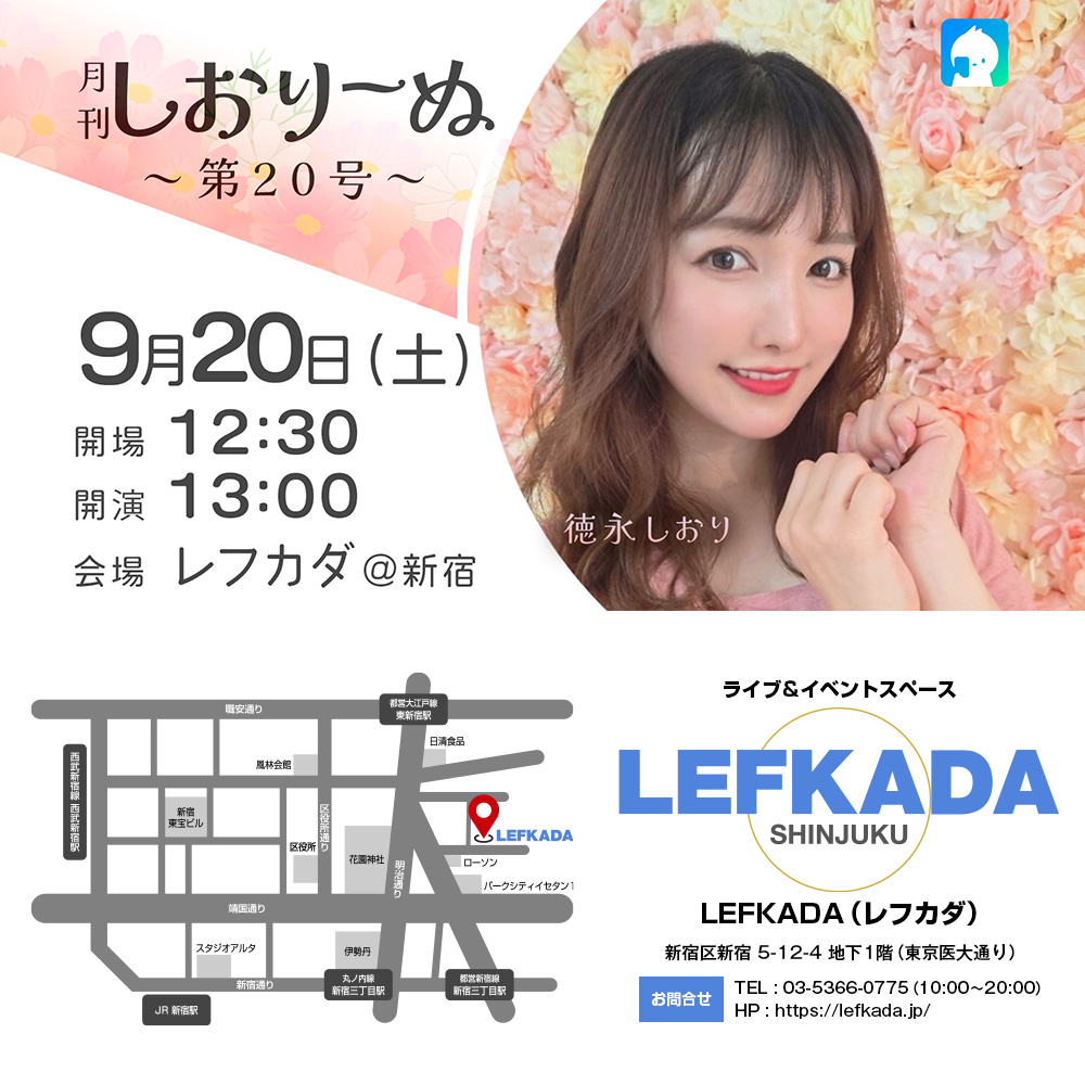 徳永しおりの【月刊しおりーぬ　第２０号】画像