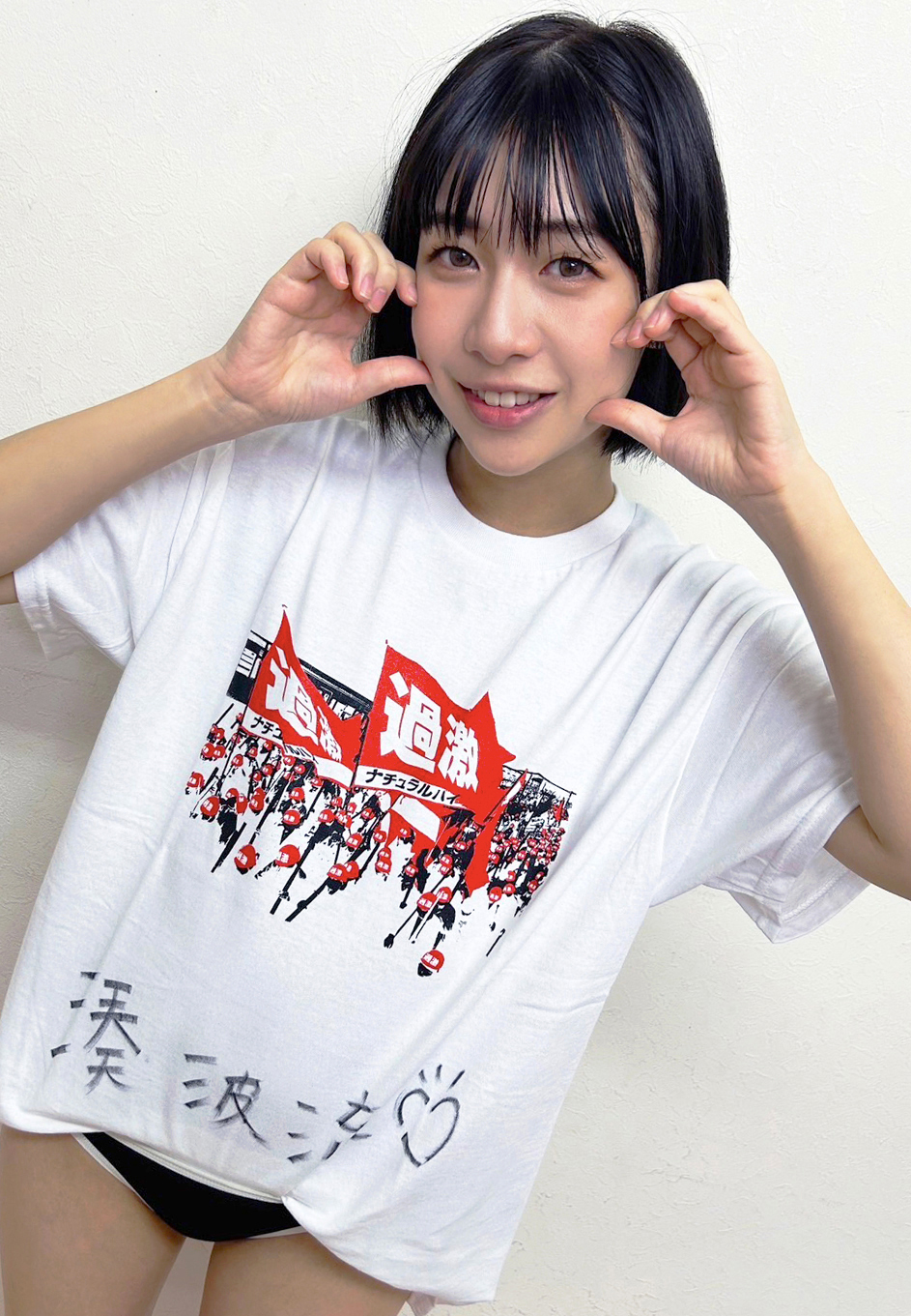 【ナチュラルハイ】過激OK娘イベント！！　湊波流 in エピカリアキバ画像