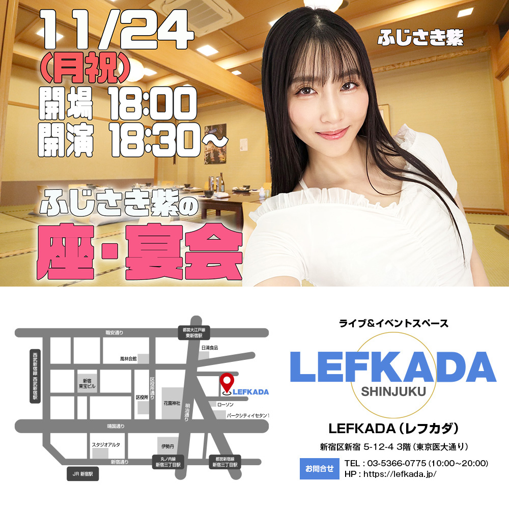 11/24(月祝) ふじさき紫の座・宴会　とびきりの美熟女ＳＰ画像