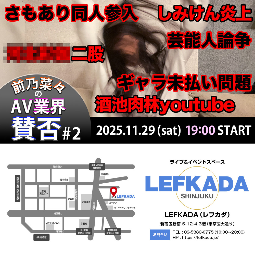 前乃菜々のAV業界賛否＃2画像