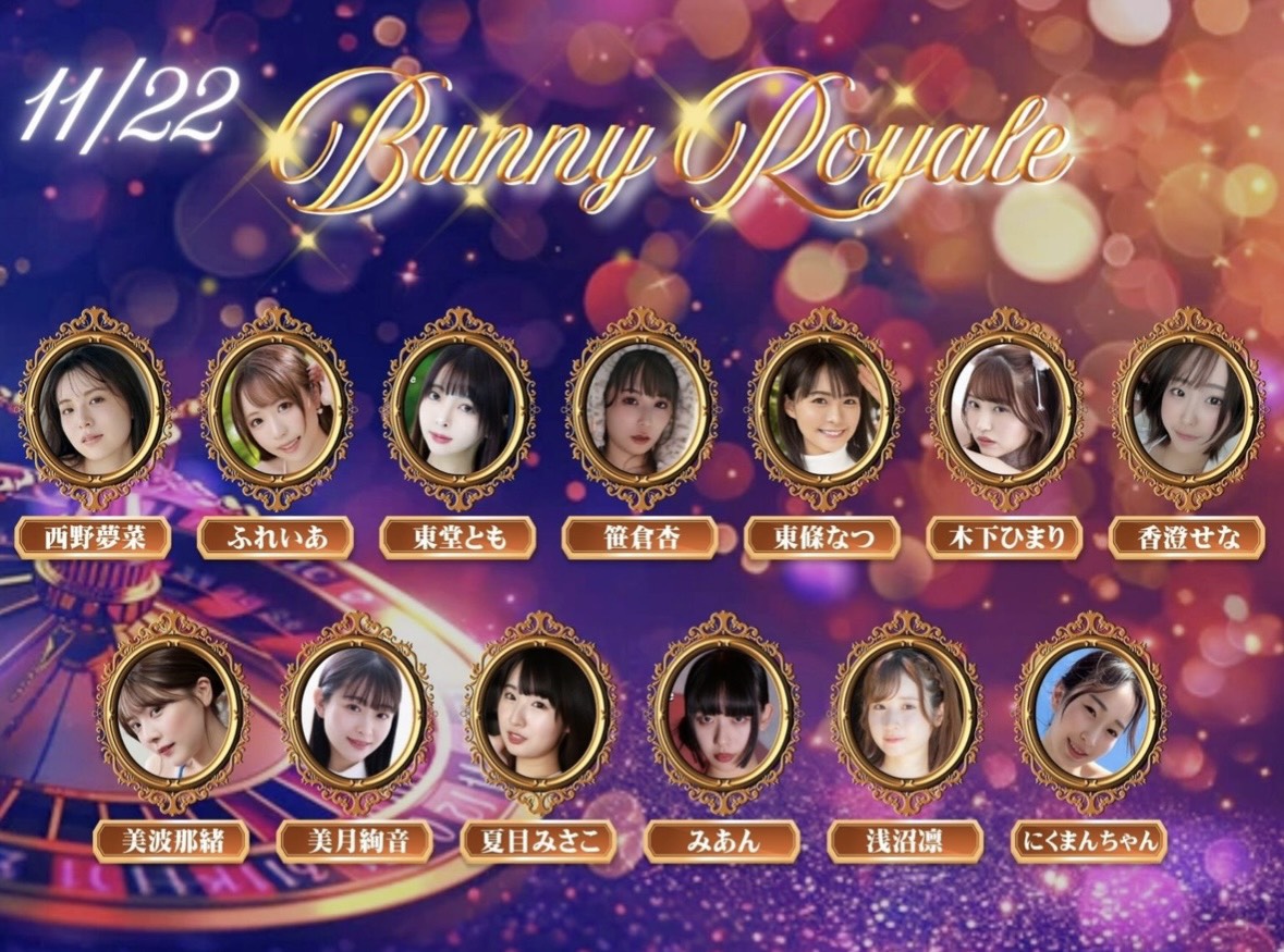 2025/11/22(土) BUNNY ROYALE ＠Jack＆Queen大阪画像