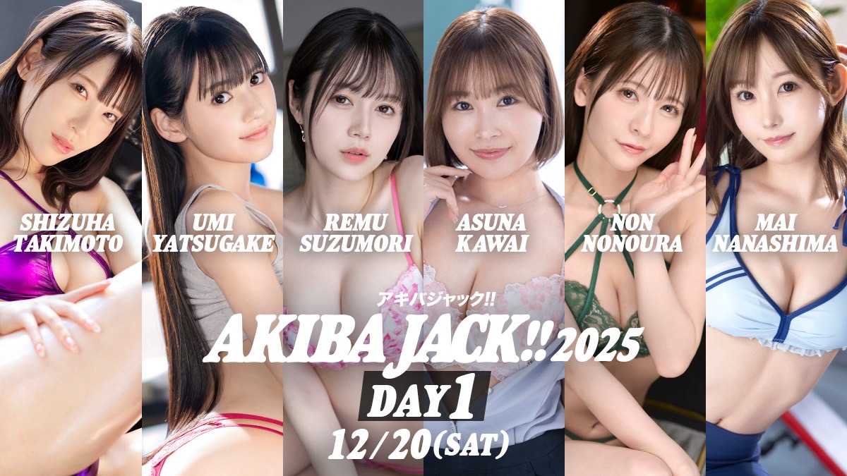 【プレステージ】 12月20日（土）アキバジャック2025 DAY1 全店舗参加特典イベント！画像