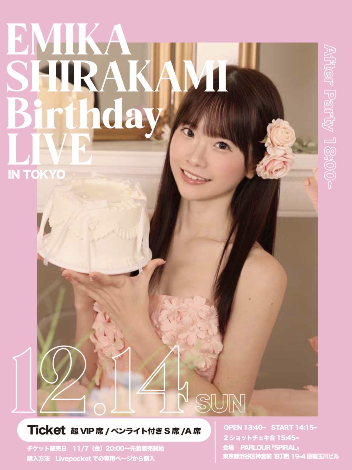 EMIKA SHIRAKAMI Happy 22nd Birthday!Special Live画像