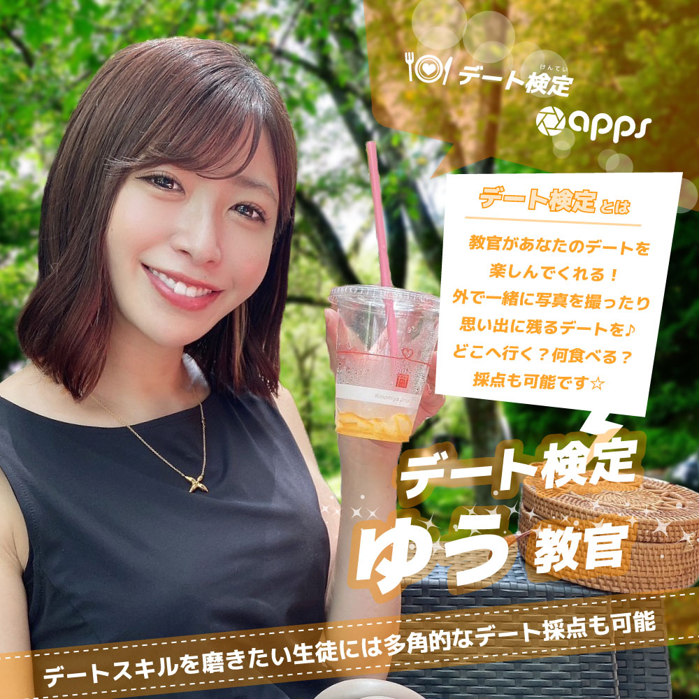 【Studio apps】ゆうちゃん教官のアップスデート検定❤画像