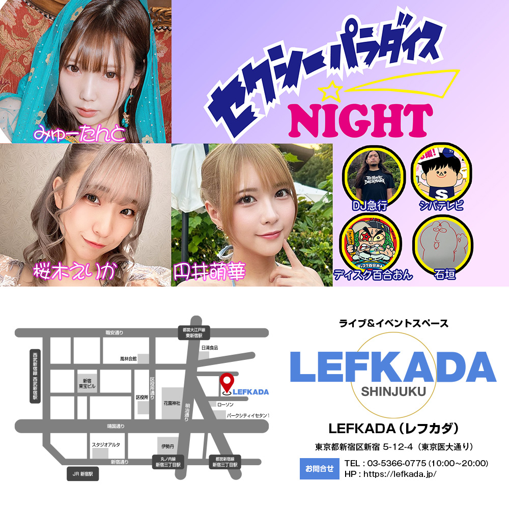 12/23(火) DJ急行presents★セクシーパラダイスナイト画像