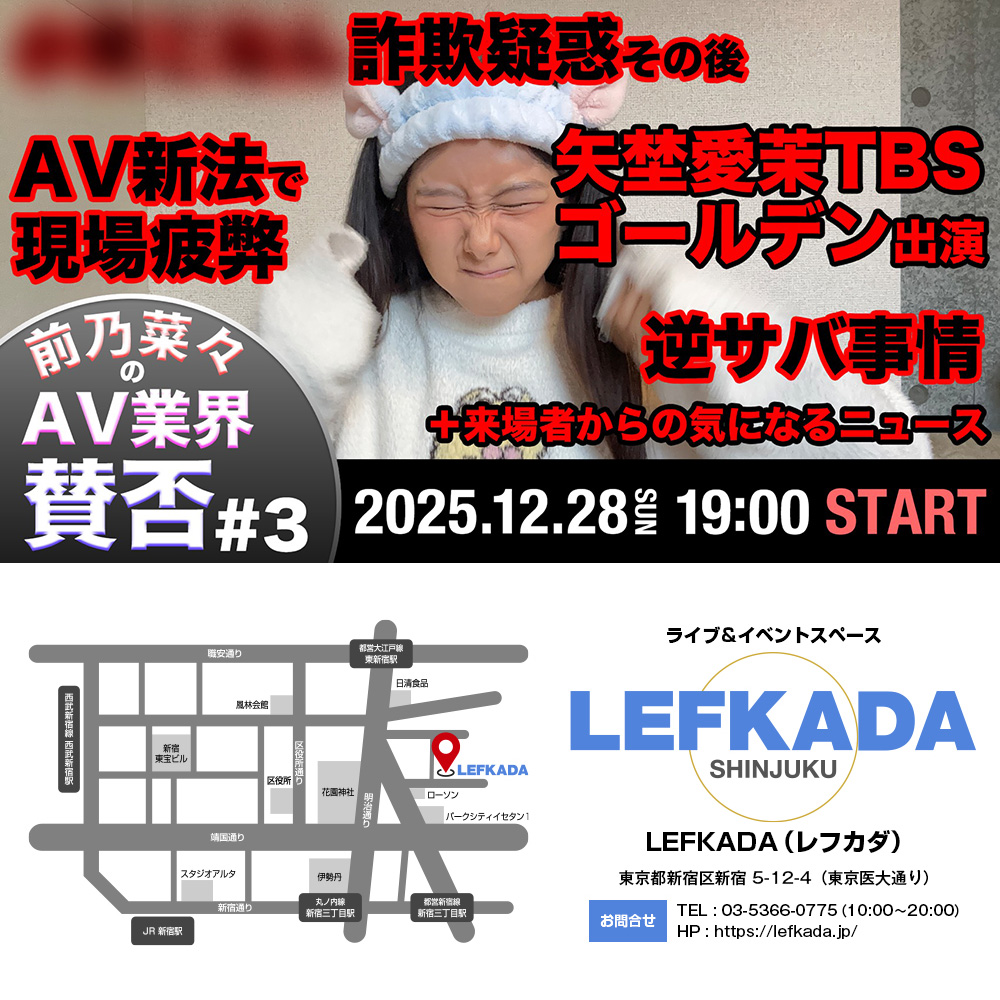 前乃菜々のAV業界賛否＃3画像