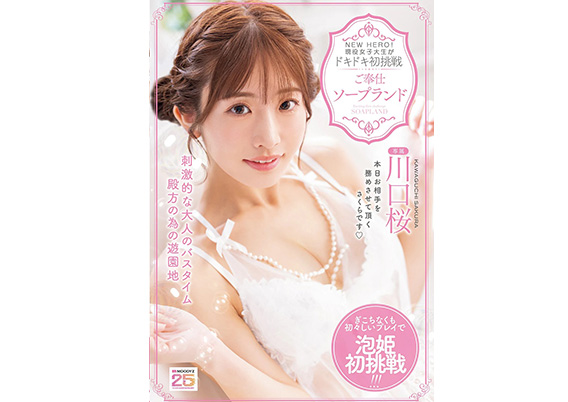 川口桜ちゃん名古屋イベント画像