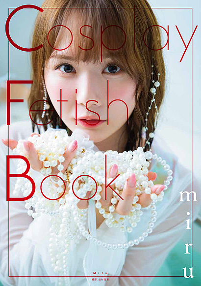 「Cosplay Fetish Book miru」発売記念イベント画像