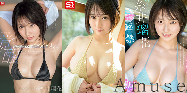 糸井瑠花 個人撮影会(名古屋)画像