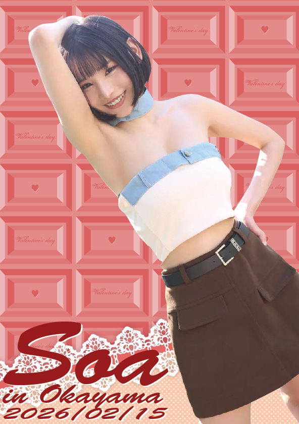 2/15（日）Soaちゃん岡山イベント画像