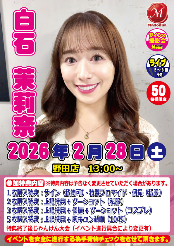 まりりんが神田書店にやって来る2026！画像