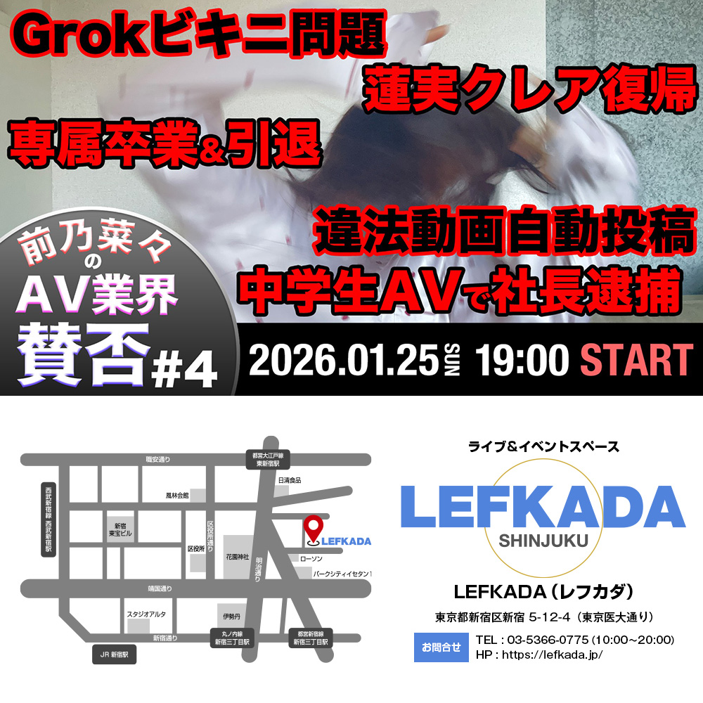 前乃菜々のAV業界賛否＃4画像