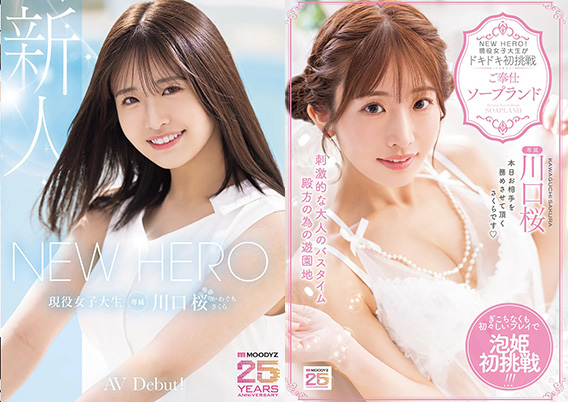 川口桜 名古屋 水着団体撮影会画像