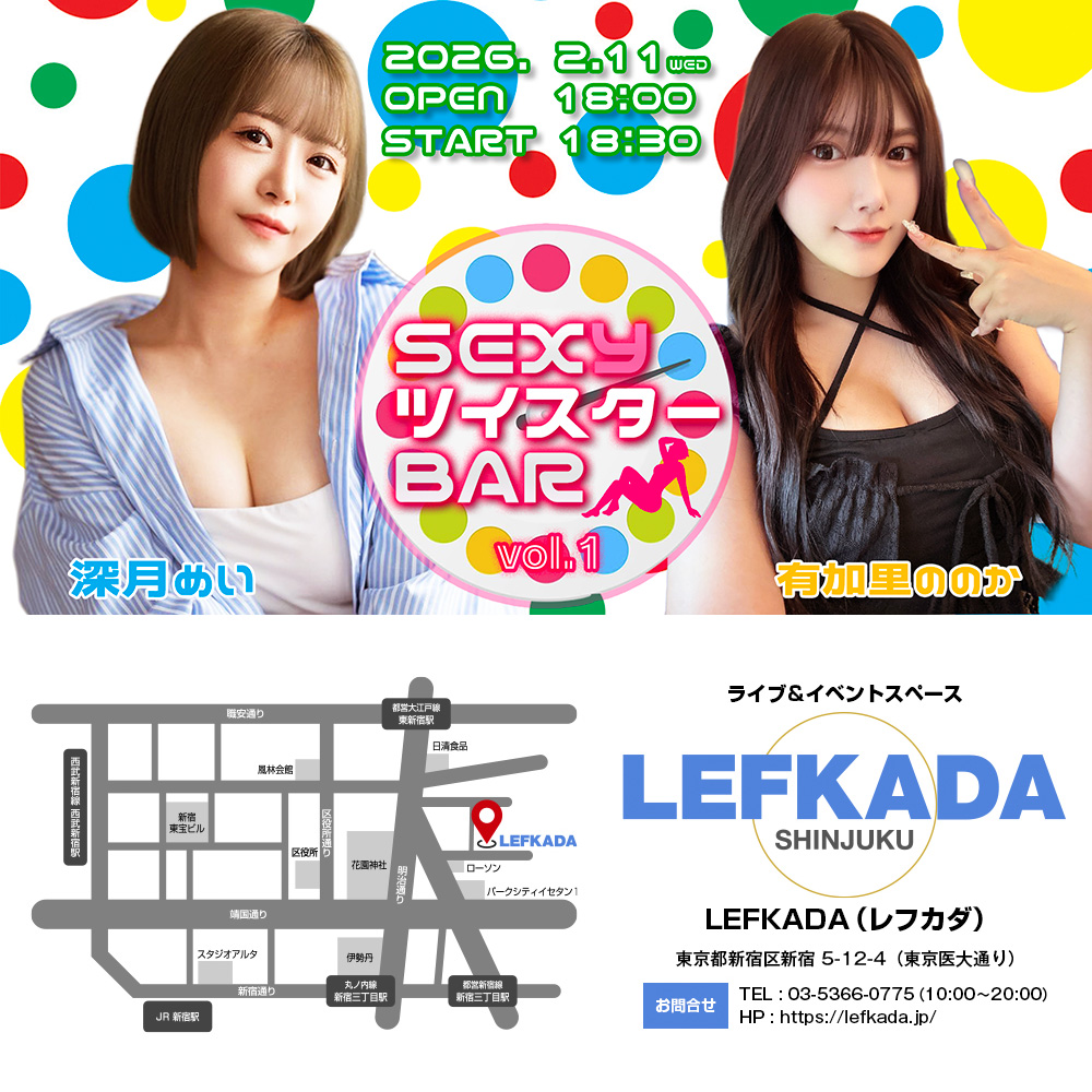 深月めい＆有加里ののか SEXYツイスターBAR vol.1画像