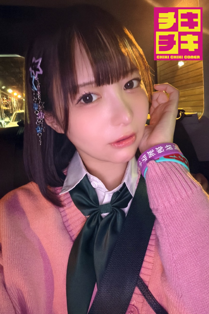 チキチキカマー主催★チキリバ★4/18(土) ゲスト天馬ゆい【 てんちゃんと秘密基地deパーティー】画像