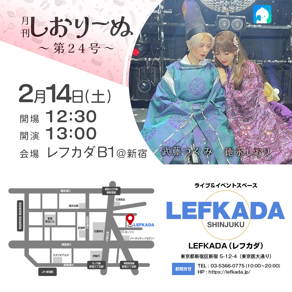 月刊しおりーぬ 第24号ゲスト 武藤つぐみ画像