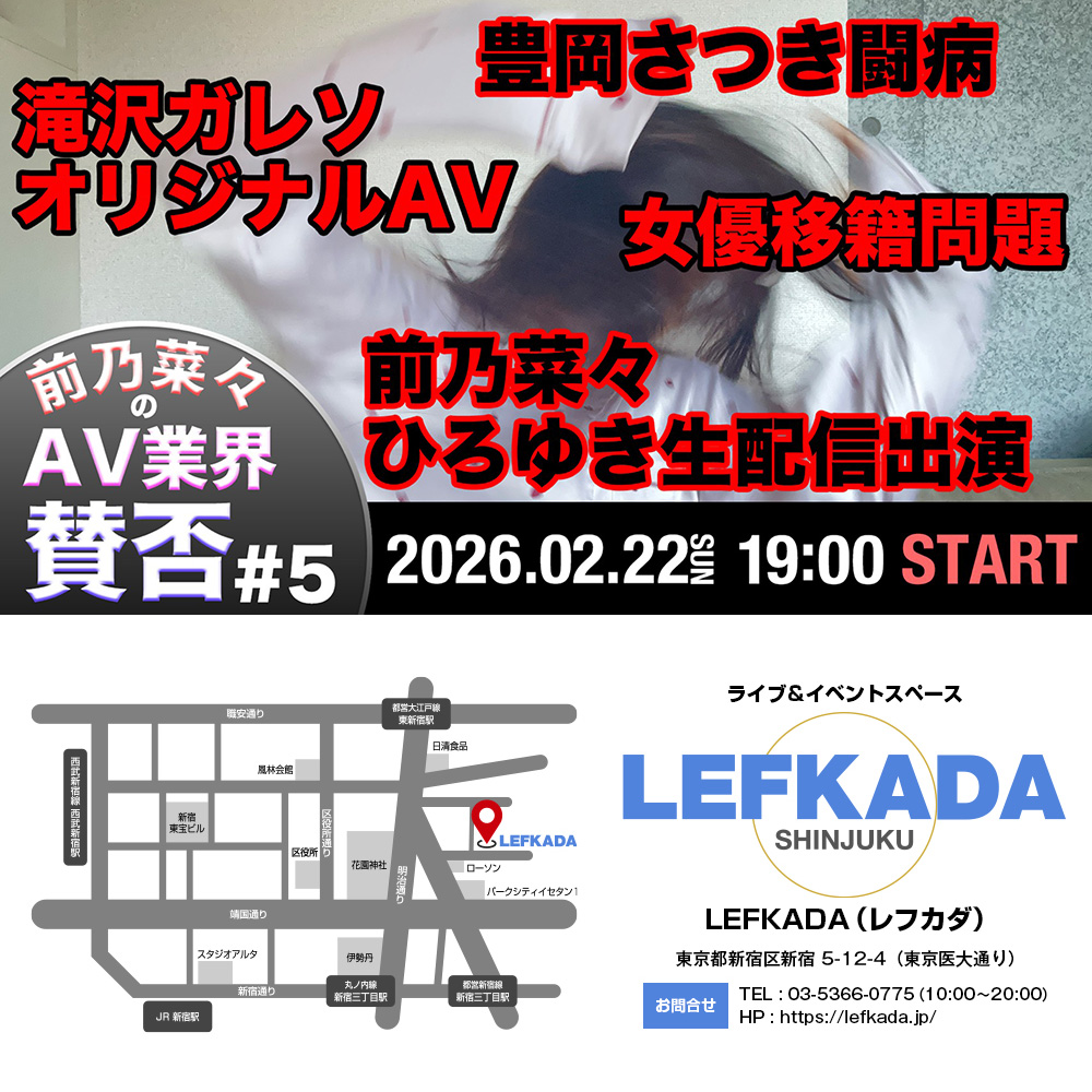 前乃菜々のAV業界賛否＃5画像