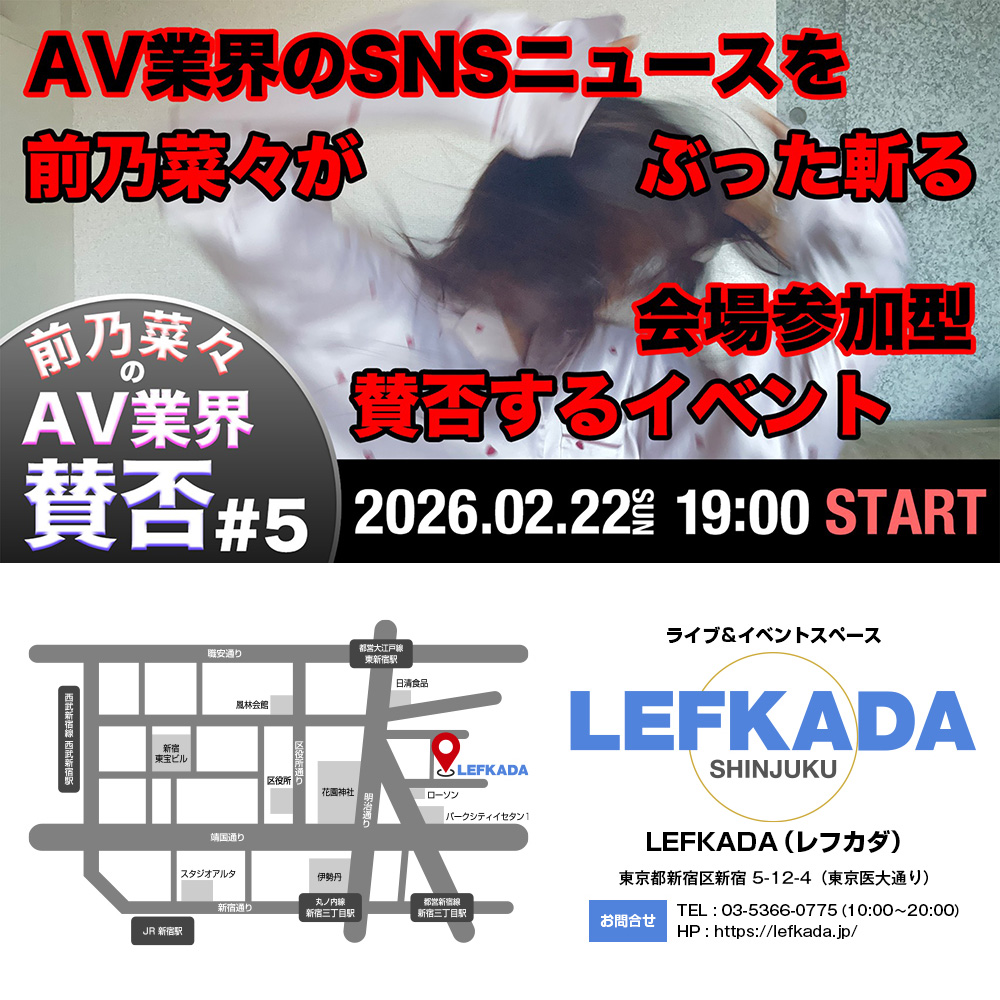 前乃菜々のAV業界賛否＃5画像