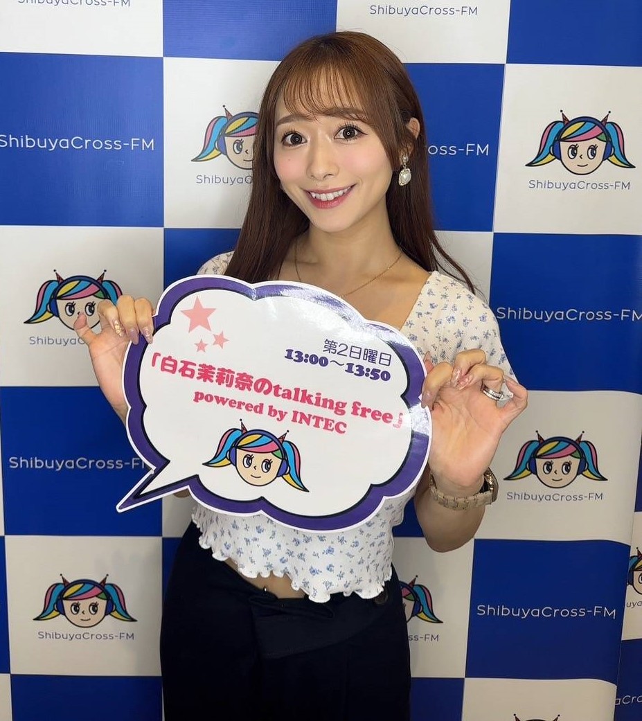 白石茉莉奈のtalking free（渋谷クロスFM公開収録）画像