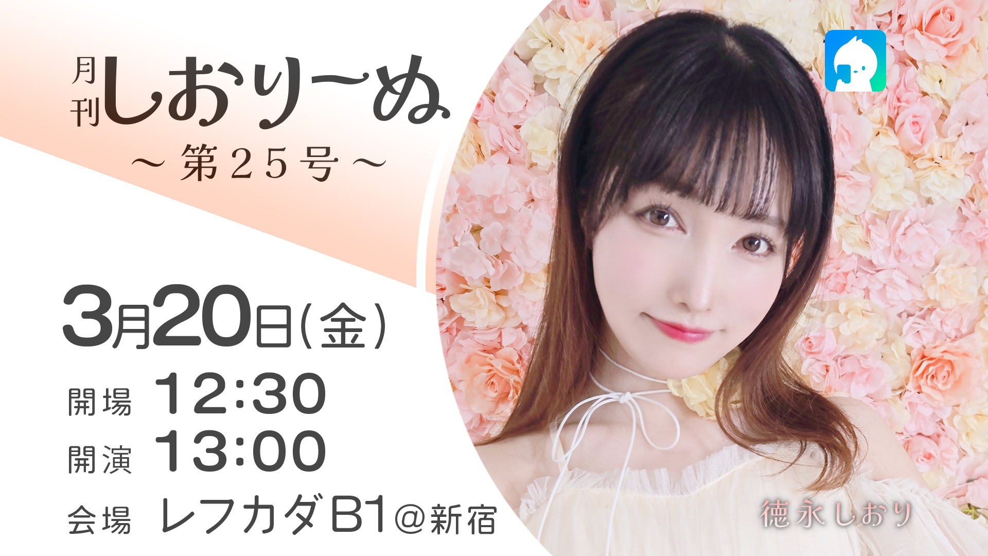 月刊しおりーぬ 第25号画像