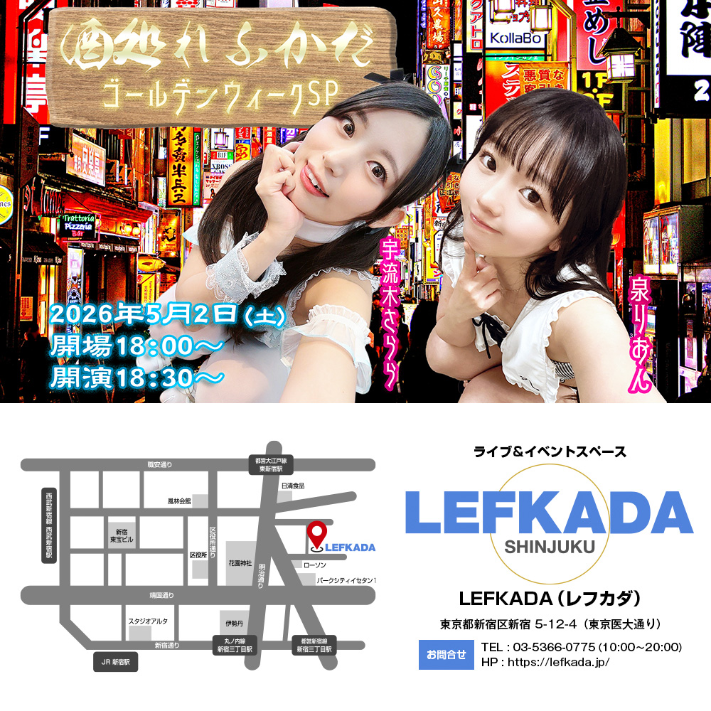 セクシー女優 酒処れふかだ ゴールデンウィークSP画像