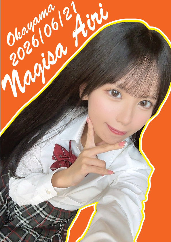 6/21（日）渚あいりちゃん岡山イベント画像