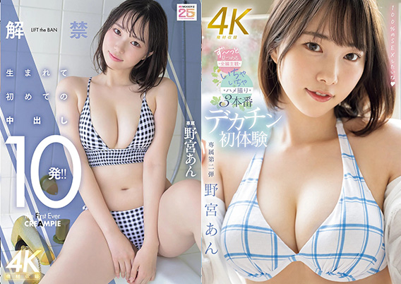 野宮あん 名古屋 個人撮影会画像