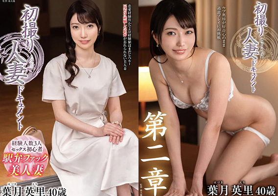 葉月英里 名古屋 個人撮影会画像