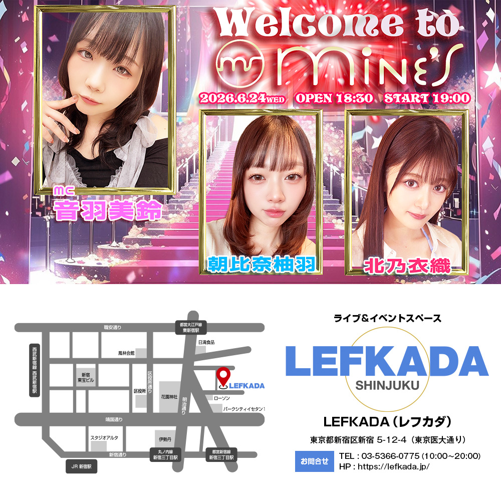 Welcome to Mine’S～朝比奈柚羽＆北乃衣織・Wお披露目パーティー画像