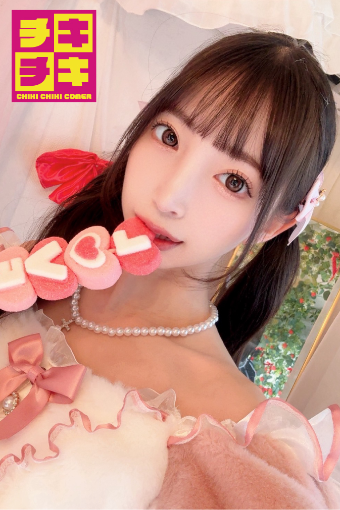 チキチキカマー主催★チキリバ★8月1日(土)ゲスト冬愛ことね【ことねちゃんと秘密基地deパーティー】画像