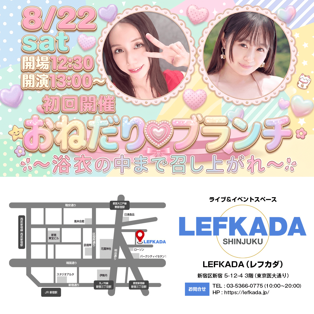8/22(土) 【初回】おねだり♡ブランチ〜浴衣の中まで召し上がれ♡〜画像