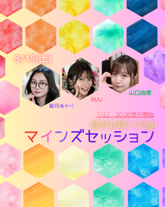 8/15「土」マインズセッション 大阪撮影会イベント♪画像