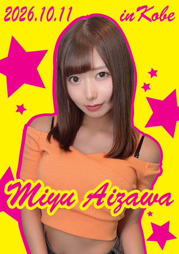10/11（日）逢沢みゆちゃん神戸イベント画像